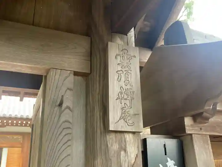 円覚寺(神奈川県)