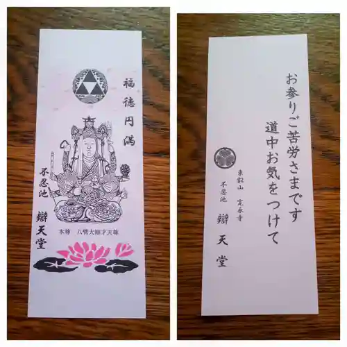 寛永寺不忍池弁天堂(東京都)