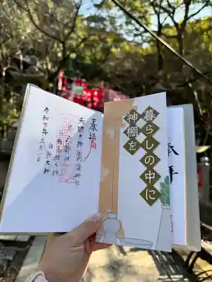天照大神高座神社(大阪府)