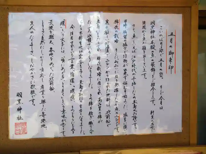 羽黒神社(岡山県)