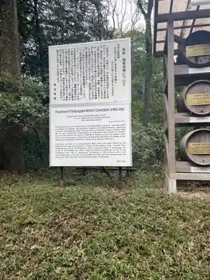 明治神宮(東京都)