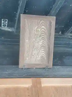 白髭神社(群馬県)