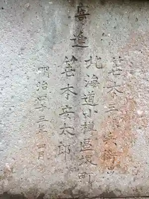 八幡神社のその他建物