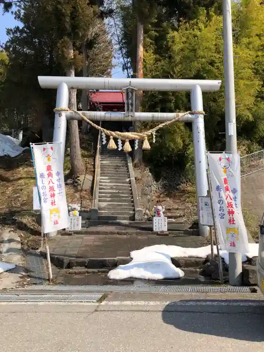 鹿角八坂神社の{uncategorized: "未分類", other: "その他", undefined: "問題あり", building: "その他建物", grave: "お墓", sacred_gate: "鳥居", guardian: "狛犬", statue: "像", buddha: "仏像", history: "歴史", nature: "自然", garden: "庭園", animal: "動物", pagoda: "塔", temizu: "手水舎", mountain_gate: "山門・神門", sanctuary: "本殿・本堂", subordinate: "末社・摂社", art: "芸術", scenery: "景色", jizo: "地蔵", ema: "絵馬", goshuin: "御朱印", omikuji: "おみくじ", items: "授与品その他", amulet: "お守り", goshuincho: "御朱印帳", eats: "食事", festival: "お祭り", votive_dance: "神楽", shichigosan: "七五三参", wedding: "結婚式", experience: "体験その他", initially: "初詣", around: "周辺", anti_infection: "感染症対策"}