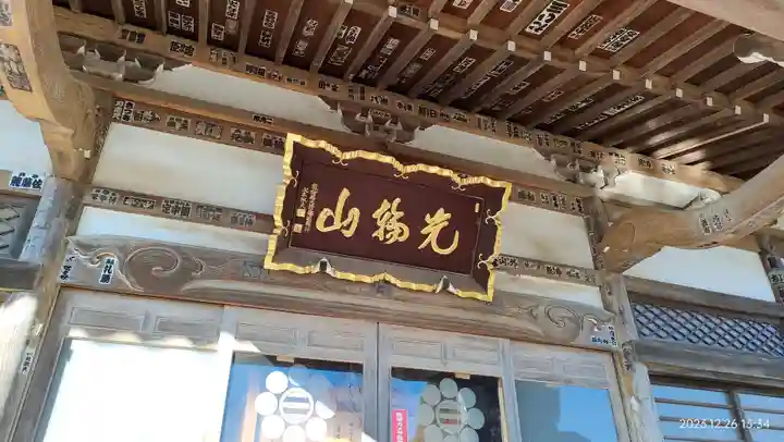 妙善院(埼玉県)