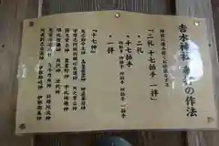 吉水神社の建物その他