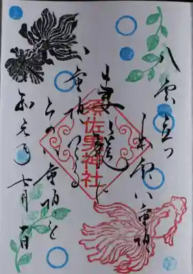 八雲立つ
スサノオノミコトが新居の地に立った時に詠んだとされる和歌