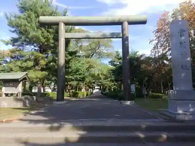 当別神社の鳥居