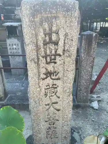 葛井寺(大阪府)