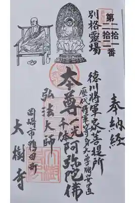 やっと年内に参拝出来た(^◇^;)