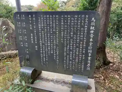 観音寺(千葉県)