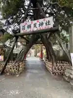 荏柄天神社のその他建物