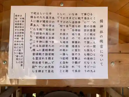 橘神社(埼玉県)