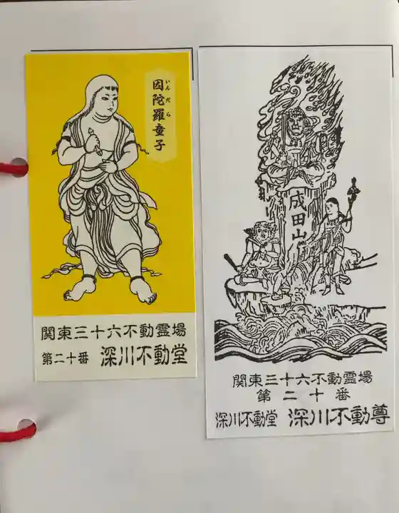 成田山深川不動堂(新勝寺東京別院)(東京都)