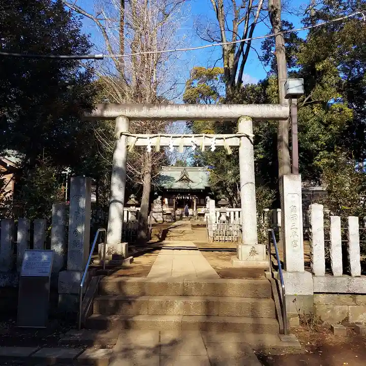八雲氷川神社(東京都)