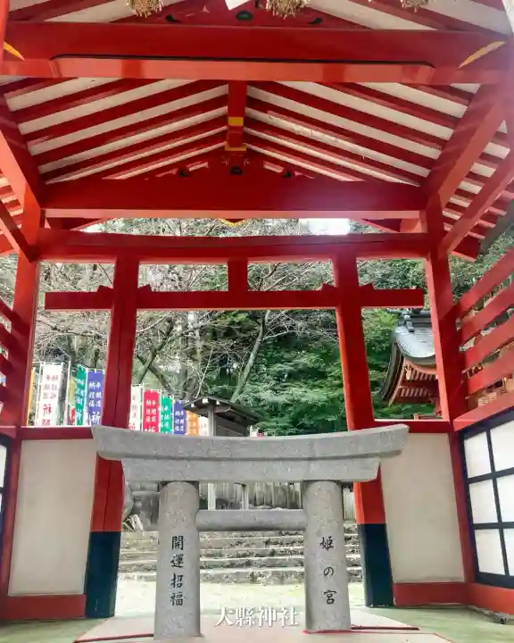 大縣神社(愛知県)