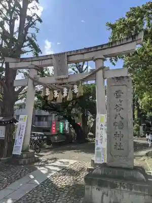 雪ケ谷八幡神社の鳥居