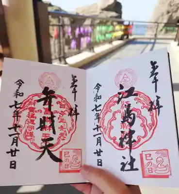 御縁日なので巳の日スタンプが追加されます。