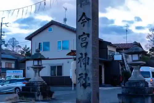 今宮神社のその他建物