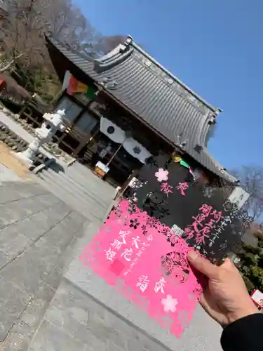 埼玉厄除け開運大師・龍泉寺（切り絵御朱印発祥の寺）(埼玉県)