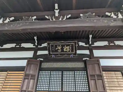 浄福寺のその他建物