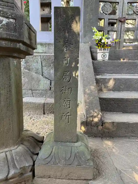 麟祥院(東京都)