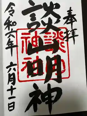 談山神社(奈良県)