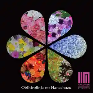 帯廣神社の手水舎(2024年01月01日(月) 06時55分37秒投稿)