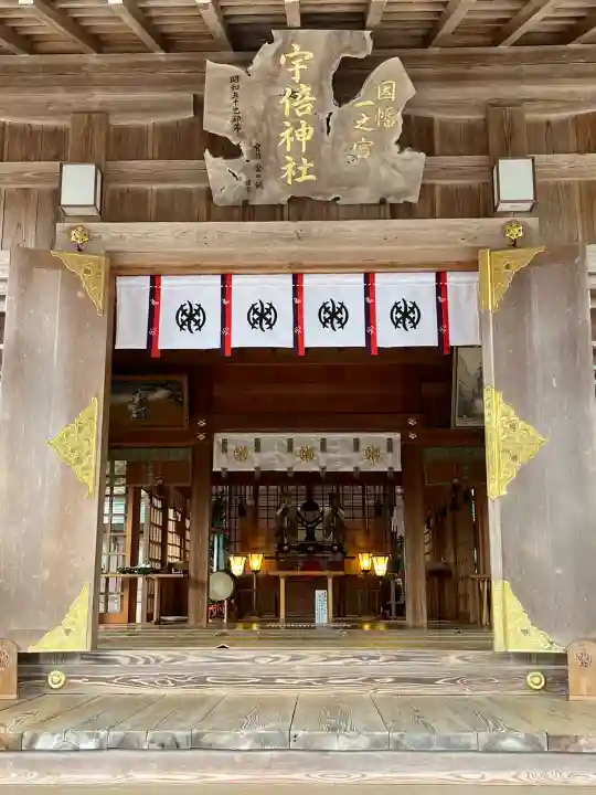宇倍神社(鳥取県)