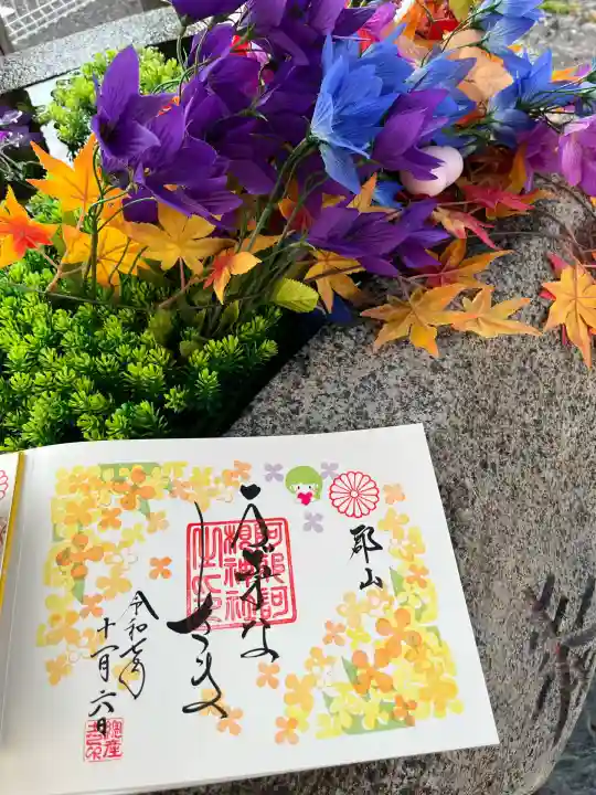 阿邪訶根神社(福島県)