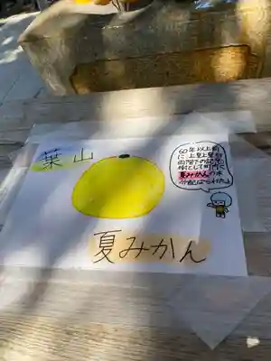 森戸大明神（森戸神社）(神奈川県)