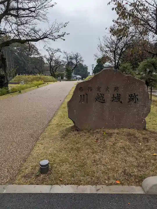三芳野神社(埼玉県)