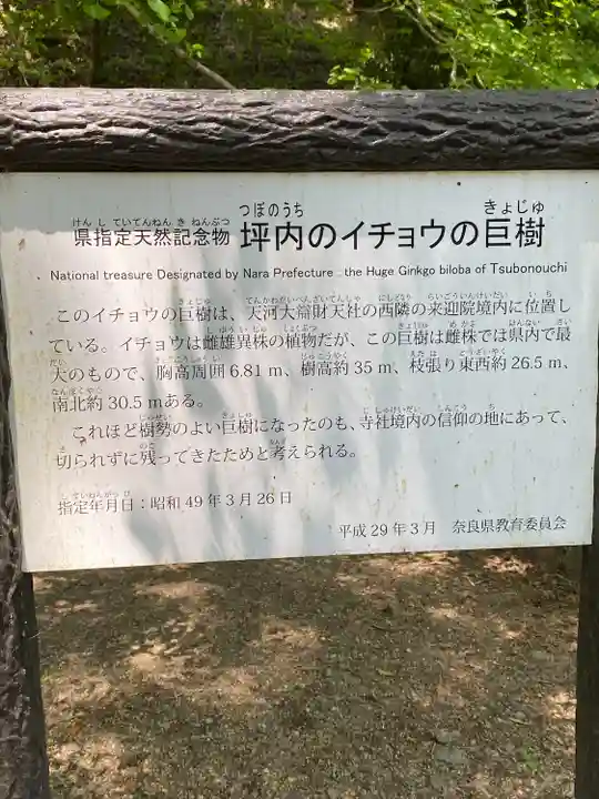 来迎院(奈良県)