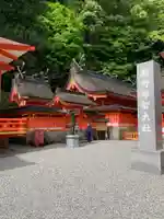 御縣彦社(和歌山県)