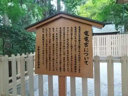 電電宮(京都府)