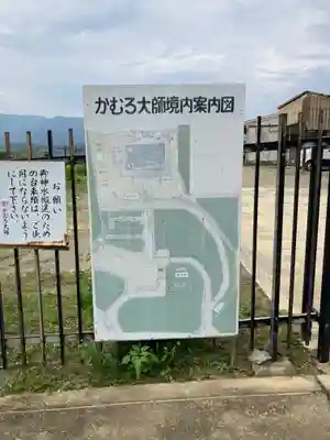 かむろ大師(和歌山県)