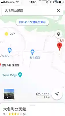 末吉宮(沖縄県)