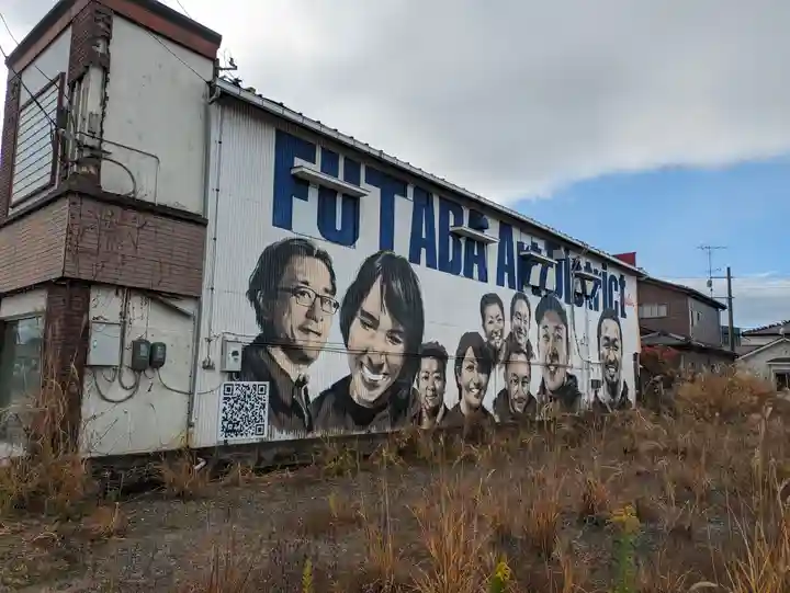 相馬妙見宮初發神社(福島県)