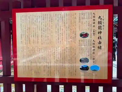 九頭龍神社新宮(神奈川県)