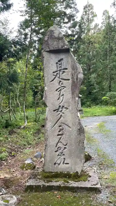 羽黒山荒澤寺の建物その他