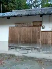 十二社神社(奈良県)