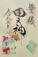 稲倉棚田社(長野県)