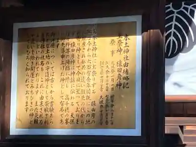 本土神社(岐阜県)