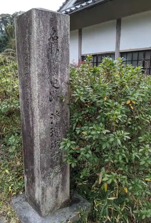 浄瑠璃寺(京都府)