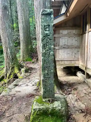 神坂神社(長野県)