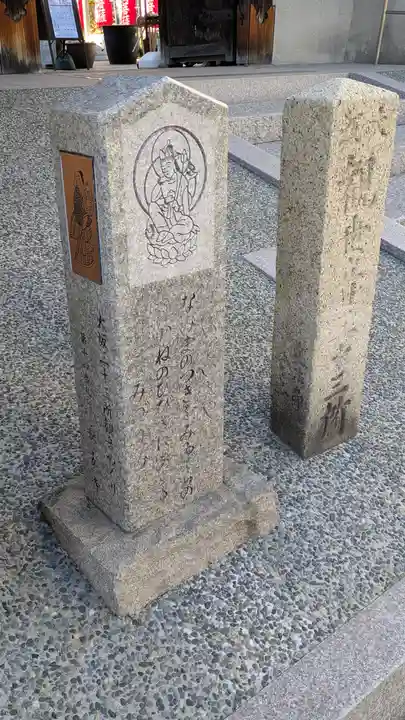 長安寺(大阪府)