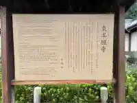 東本願寺(真宗本廟)(京都府)