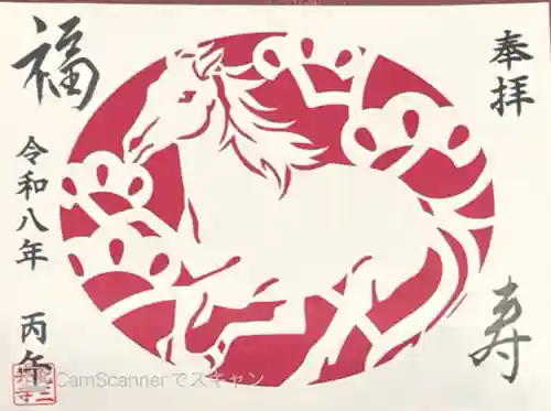 金剛宝寺（紀三井寺）(和歌山県)