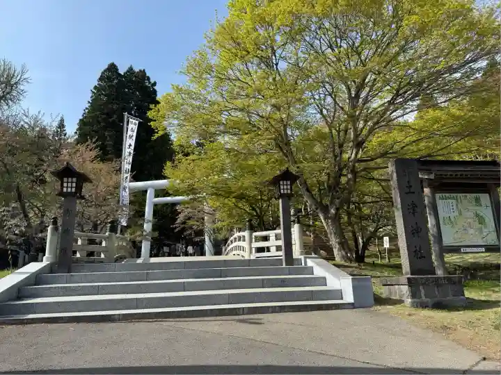 土津神社|こどもと出世の神さま(福島県)