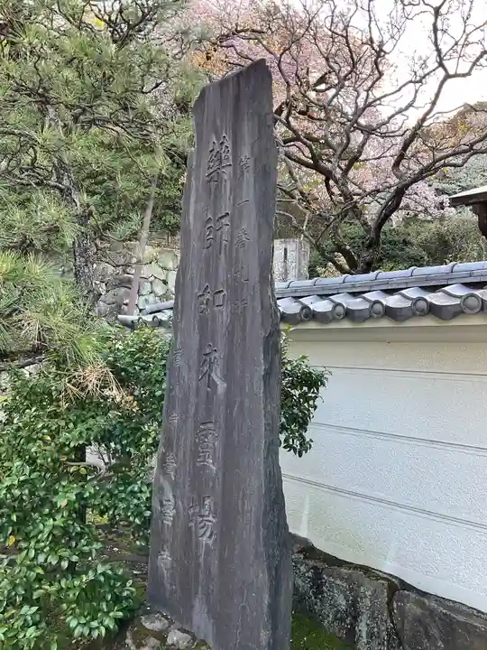 貴雲寺のその他建物